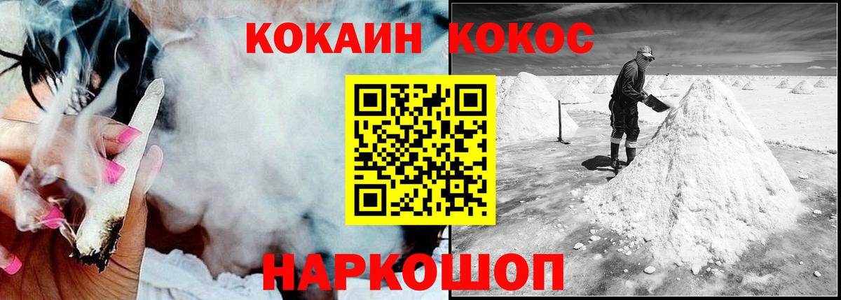 Cocaine 97% Каменск-Шахтинский