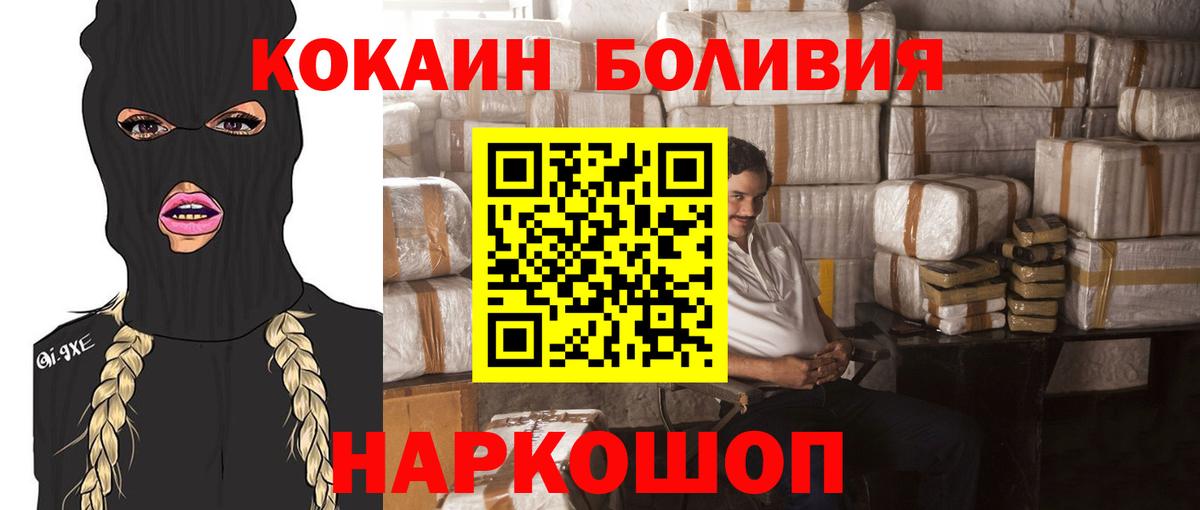 Cocaine 97%  Cocaine VHQ  Каменск-Шахтинский  Вход с VPN 