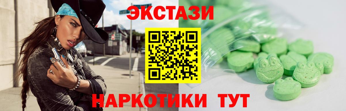 Экстази диски  Вход с VPN  Каменск-Шахтинский 