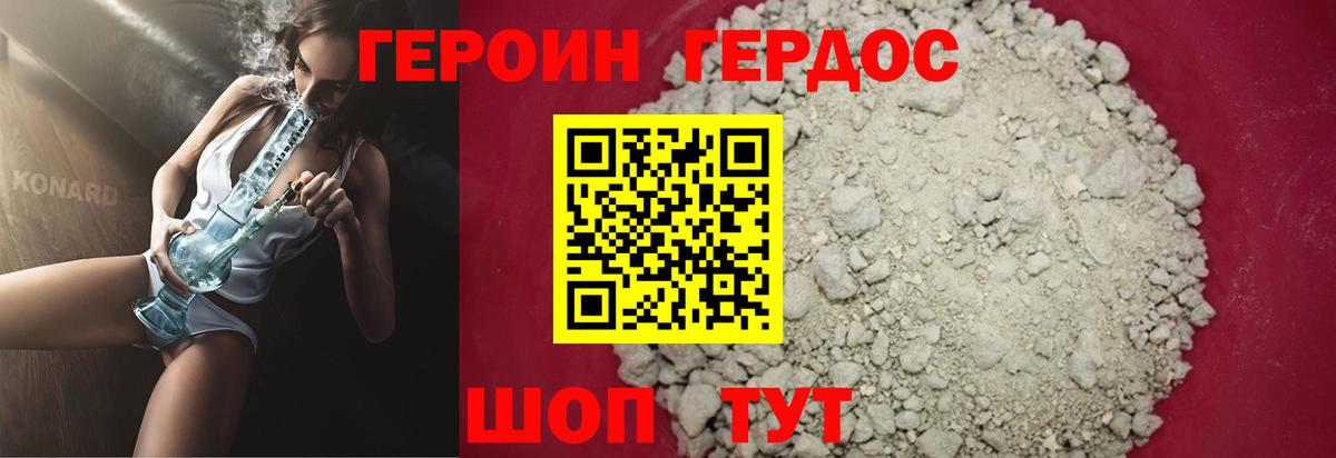 Героин  Вход с VPN  Каменск-Шахтинский  ГЕРОИН Heroin 
