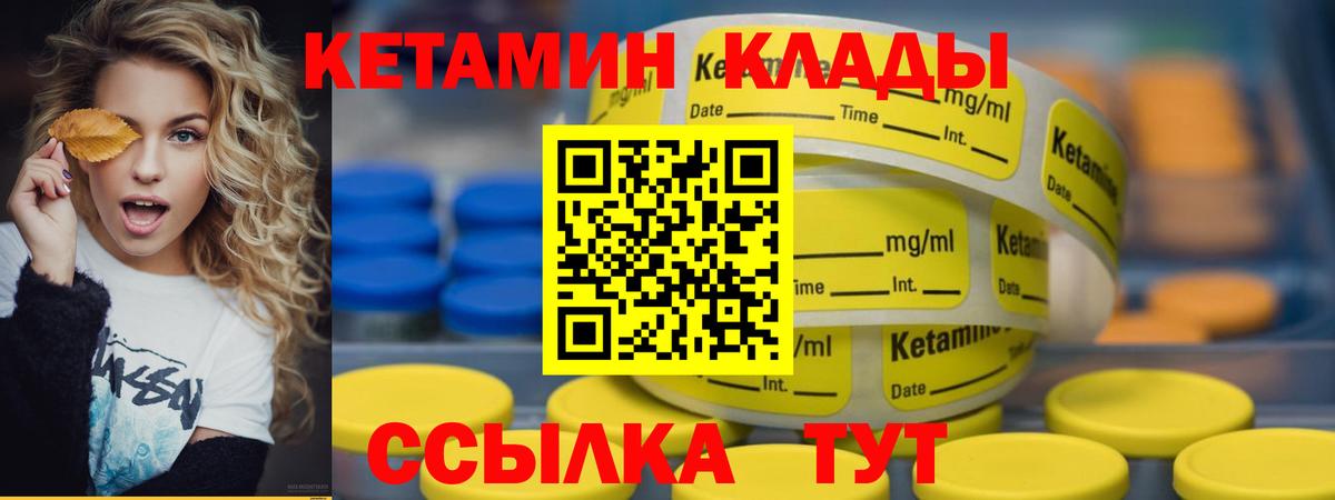 Кетамин ketamine  Вход с VPN  Каменск-Шахтинский 