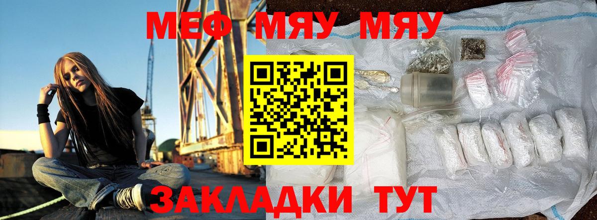 Меф мука Каменск-Шахтинский