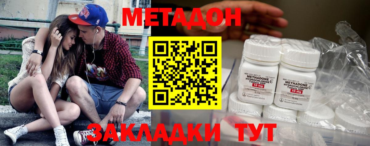 МЕТАДОН белоснежный Каменск-Шахтинский
