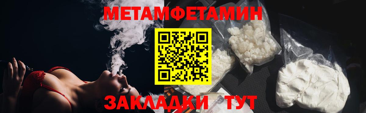 МЕТАМФЕТАМИН Methamphetamine  Вход с VPN  МЕТАМФЕТАМИН Methamphetamine  Метамфетамин  Каменск-Шахтинский 