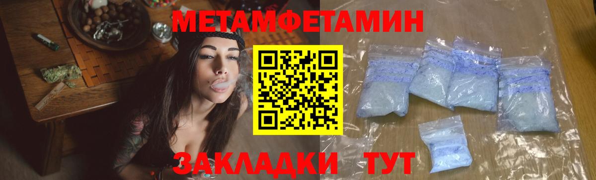 Метамфетамин пудра Каменск-Шахтинский