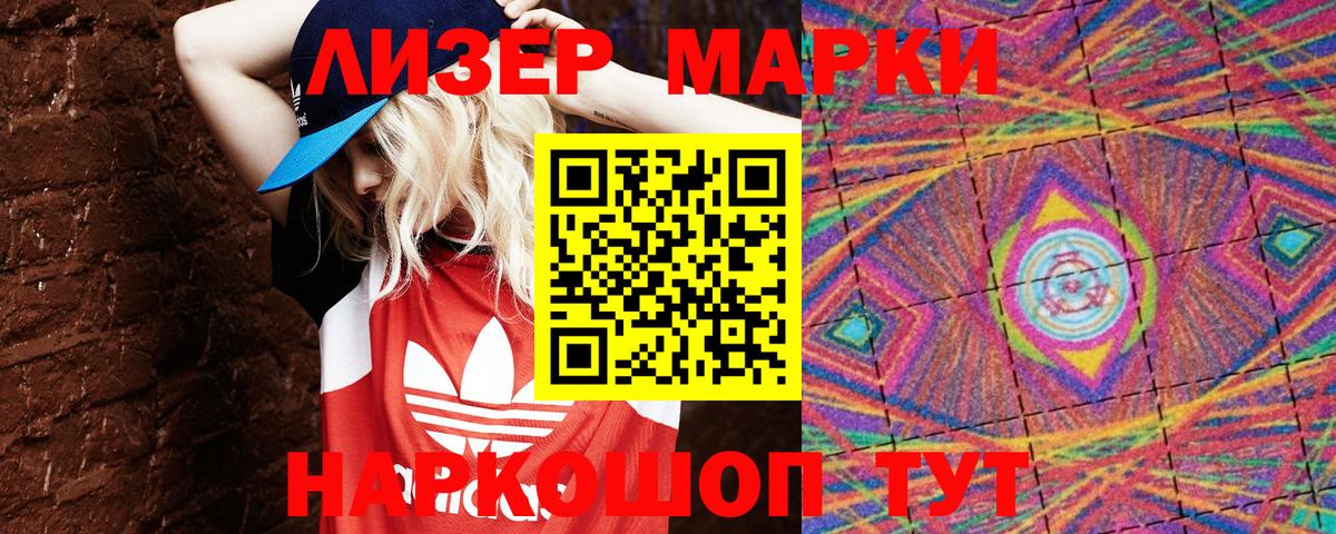 Каменск-Шахтинский  Марки N-bome 1,8мг  Марки NBOMe  Вход с VPN  Марки N-bome 1,8мг 