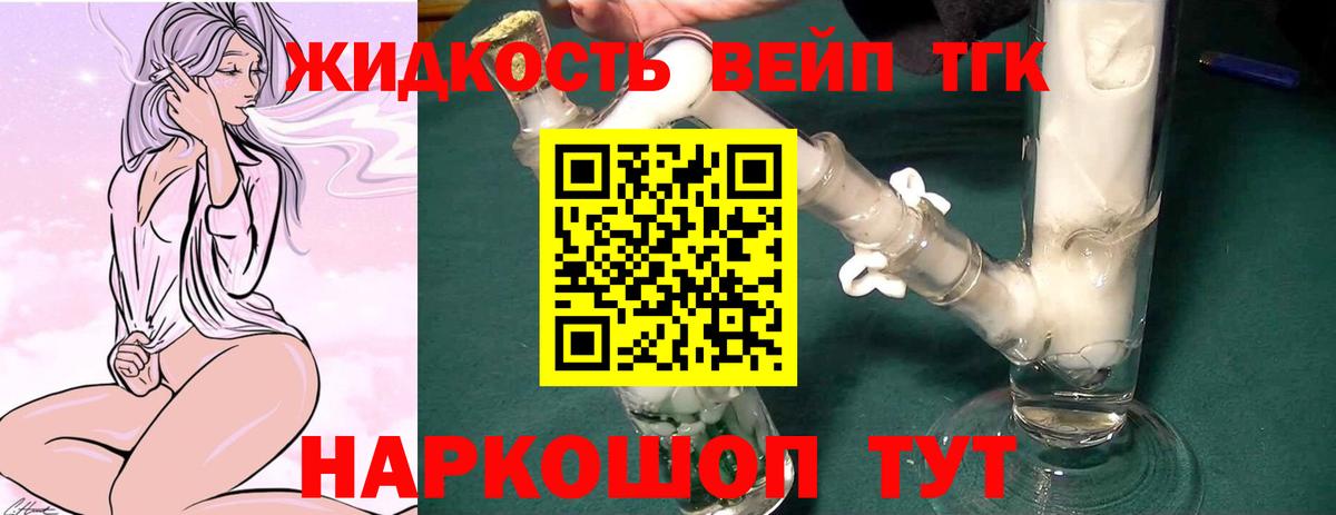 ТГК концентрат  Дистиллят ТГК гашишное масло  Вход с VPN  Каменск-Шахтинский 