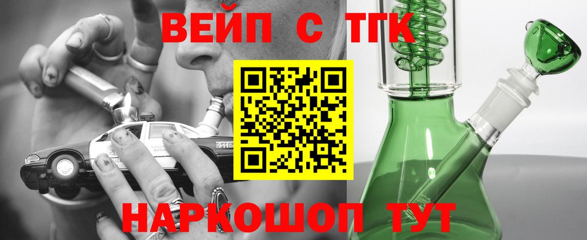 Дистиллят ТГК вейп с тгк Каменск-Шахтинский