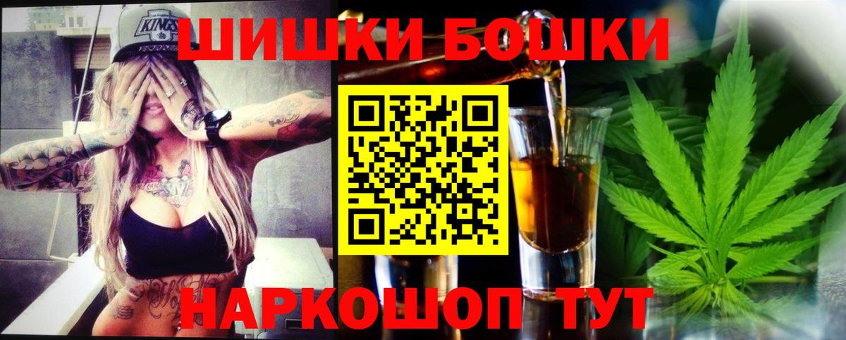 Шишки марихуана сатива  Каннабис MAZAR  Бошки Шишки план  Каннабис SATIVA & INDICA  Каменск-Шахтинский  Вход с VPN 